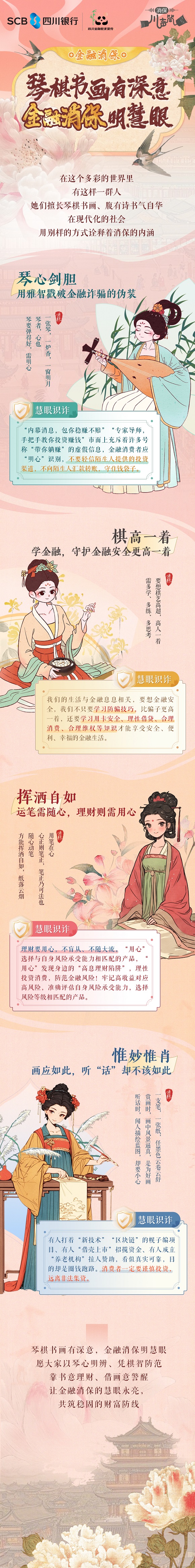 琴棋書1.jpg